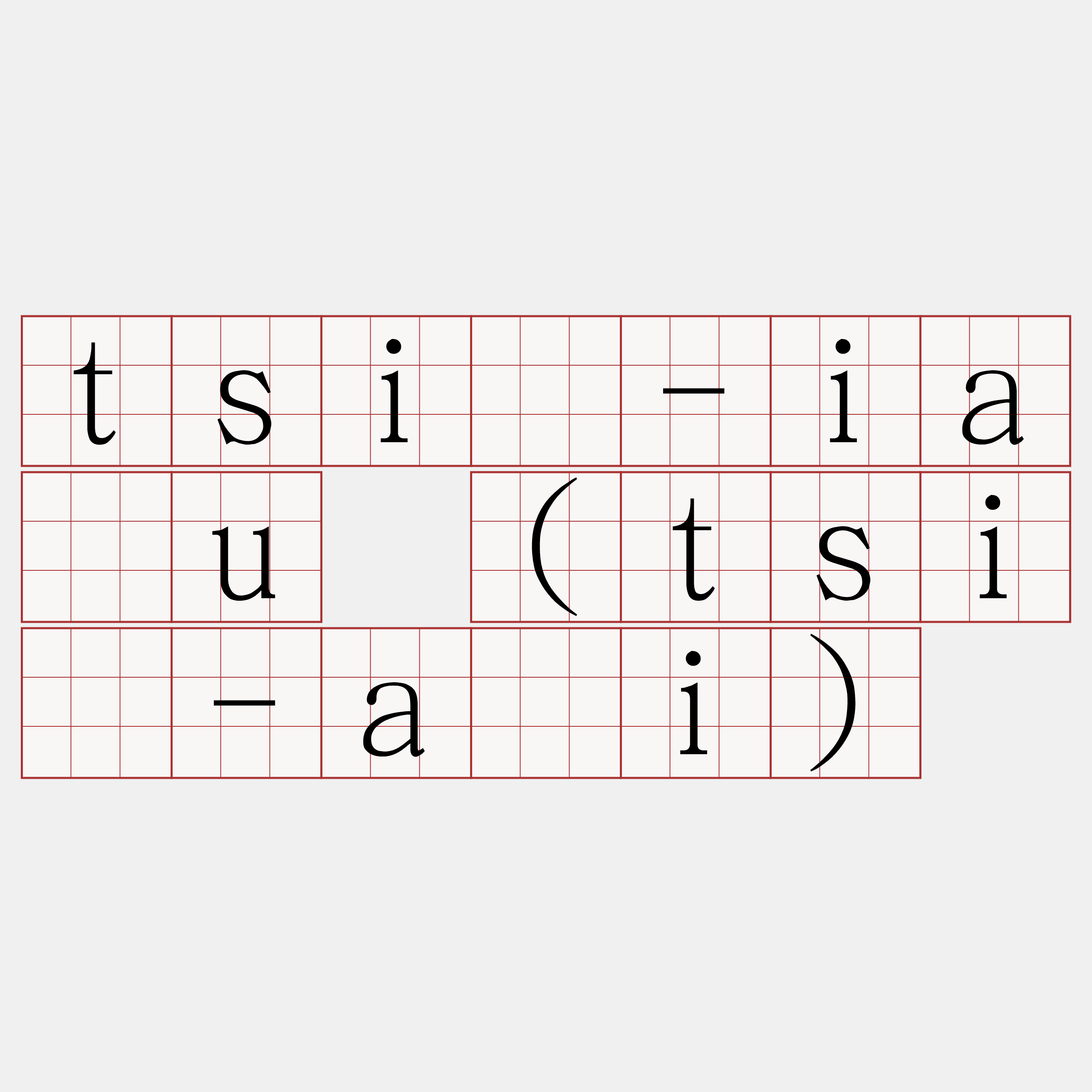 tsí-iàu (tsí-ài)